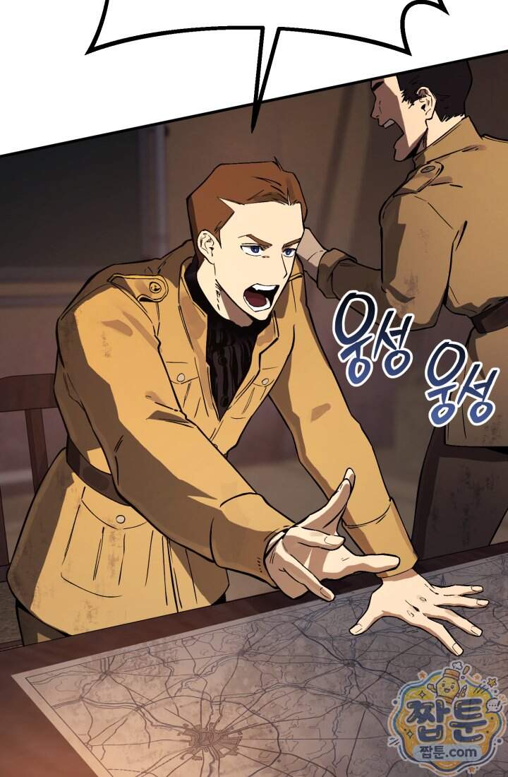 검은머리 미군 대원수 46화 5