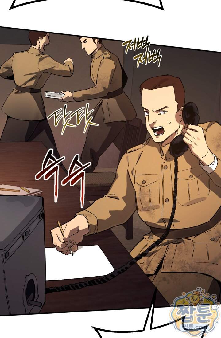 검은머리 미군 대원수 46화 7