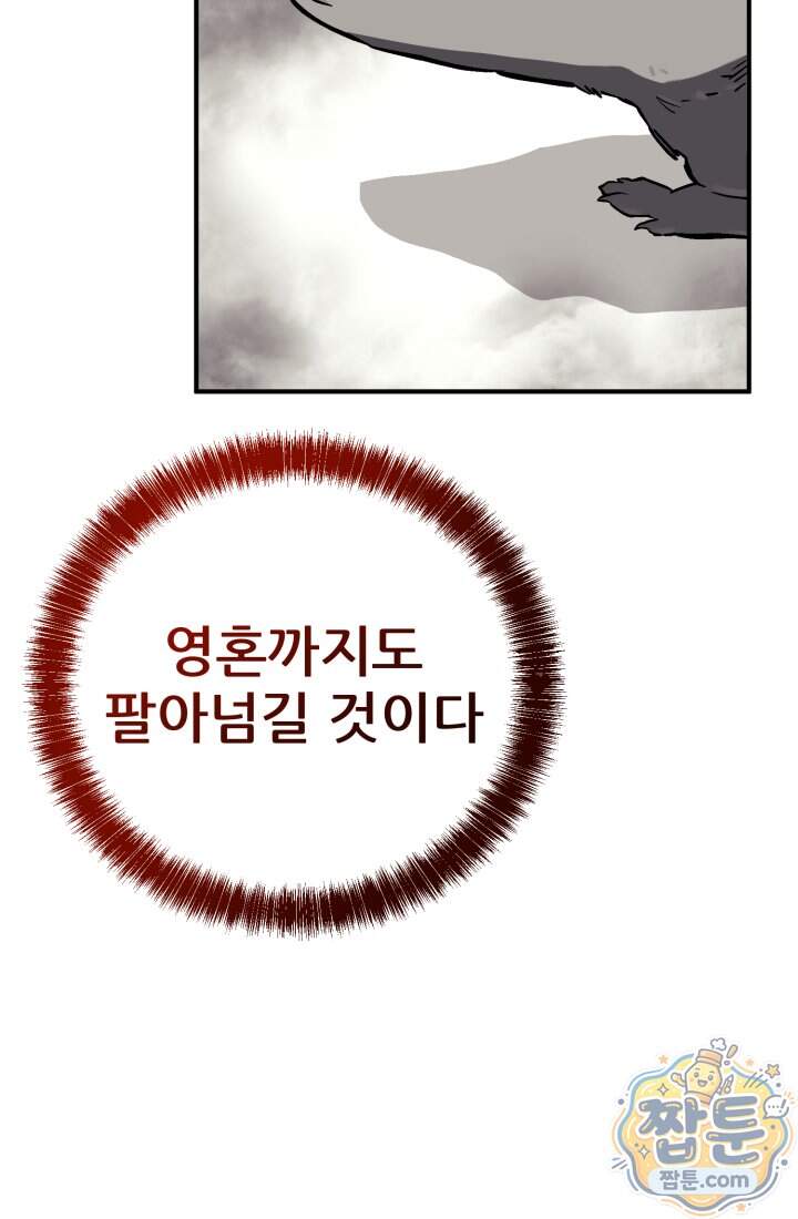 검은머리 미군 대원수 46화 17