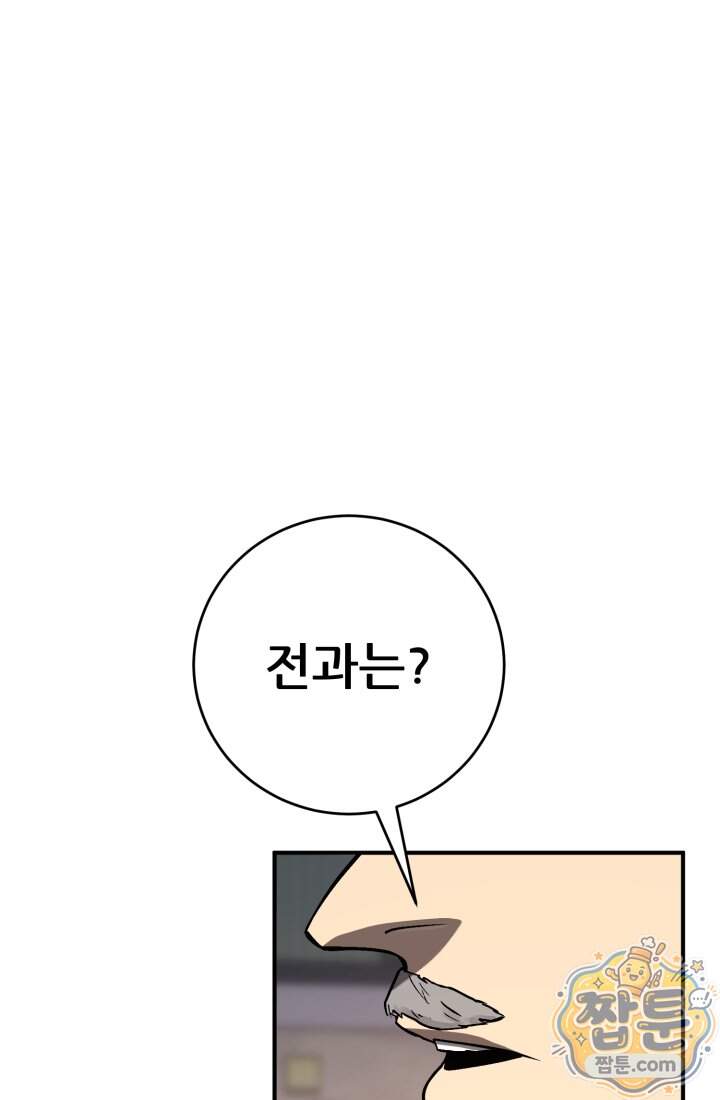검은머리 미군 대원수 46화 21