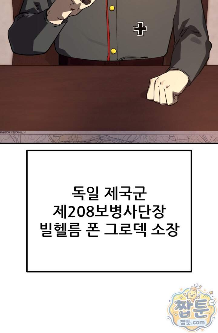 검은머리 미군 대원수 46화 26