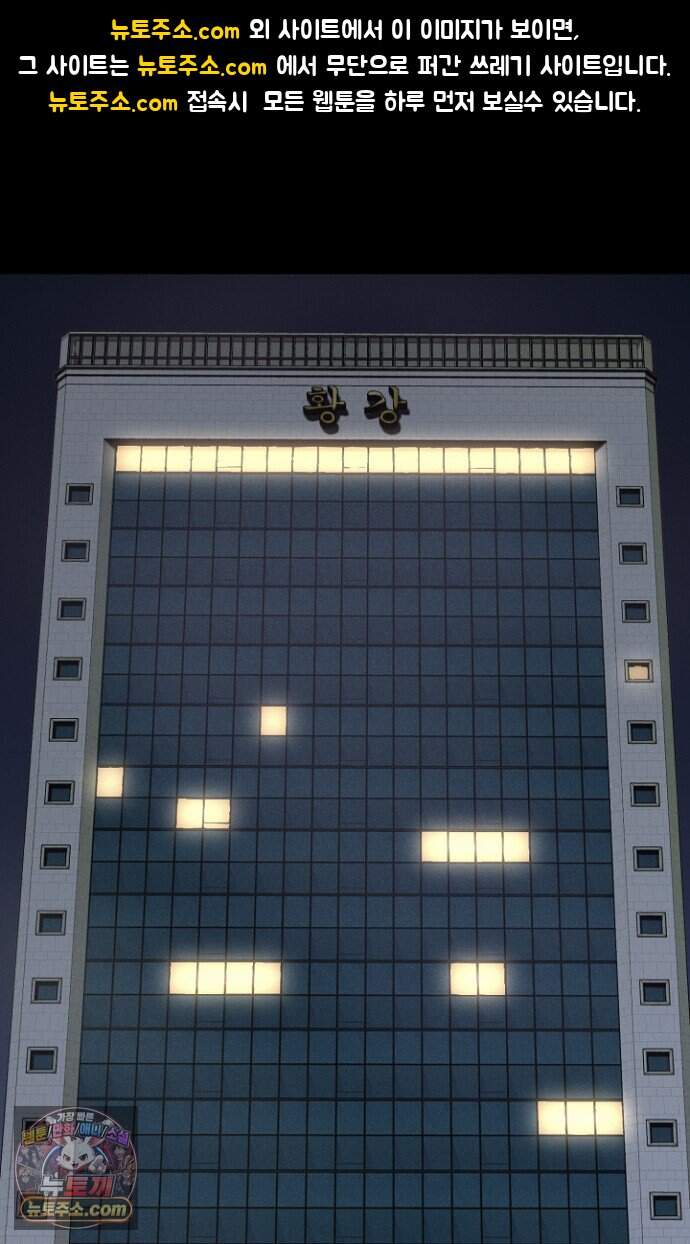 블러드레인 제로 57화 1
