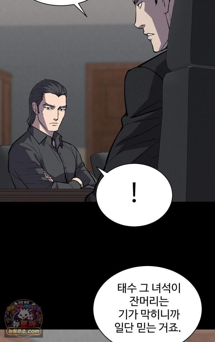 블러드레인 제로 57화 4