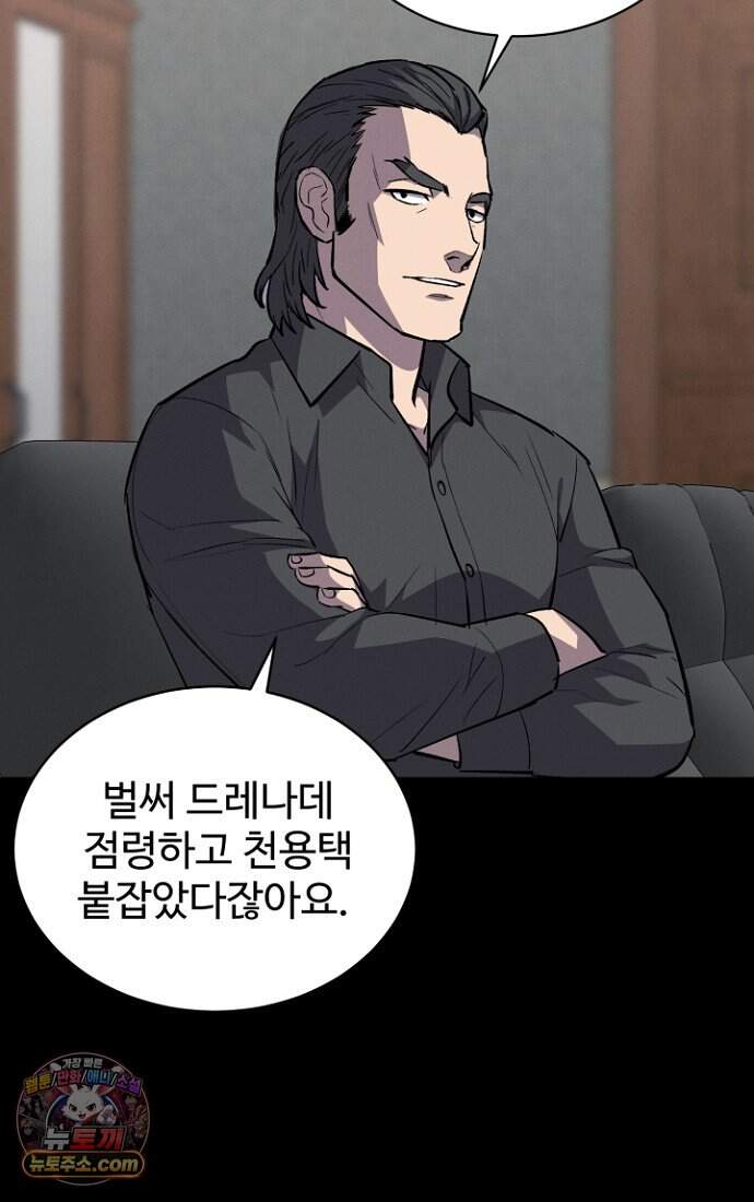 블러드레인 제로 57화 5