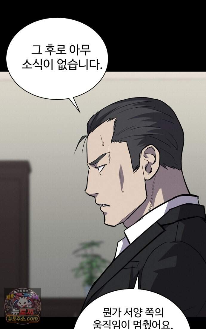 블러드레인 제로 57화 6