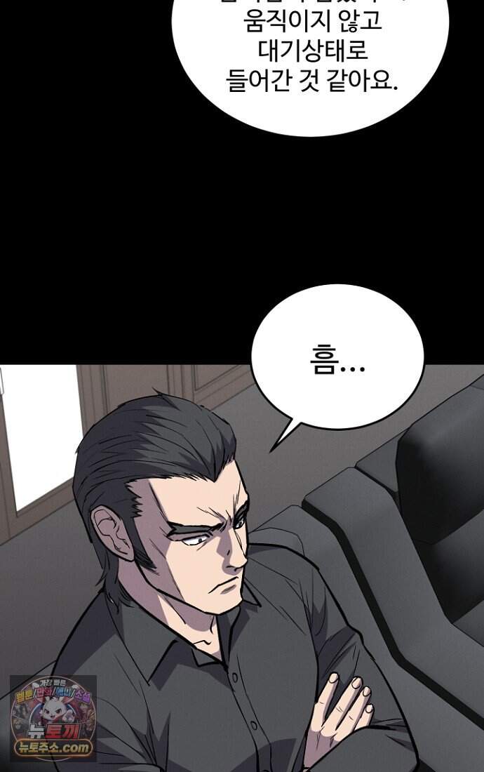 블러드레인 제로 57화 7