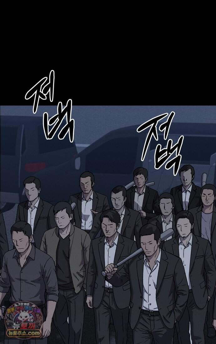 블러드레인 제로 57화 14