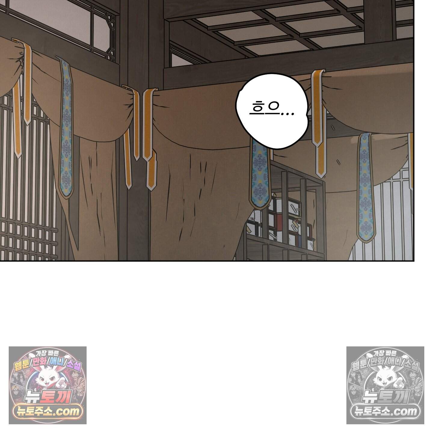 이리도 좋은 날 13화 3