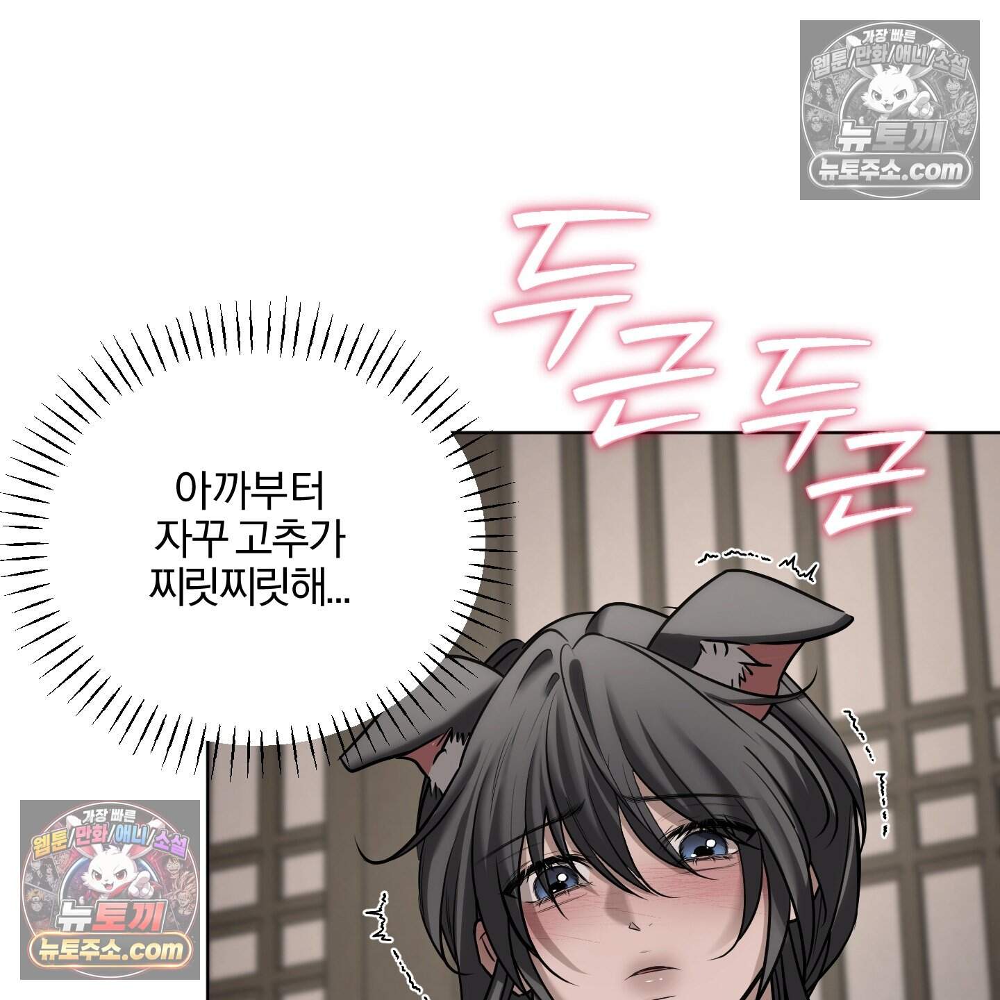 이리도 좋은 날 13화 4