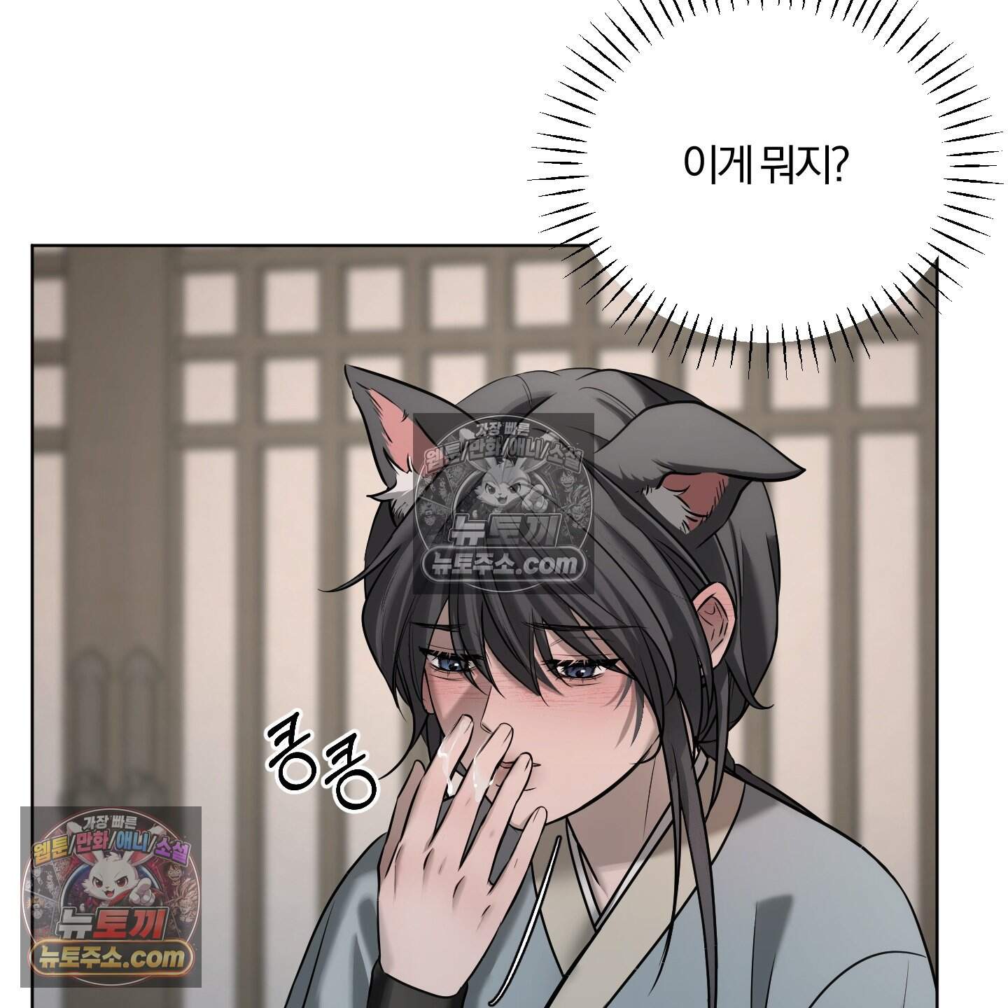 이리도 좋은 날 13화 10