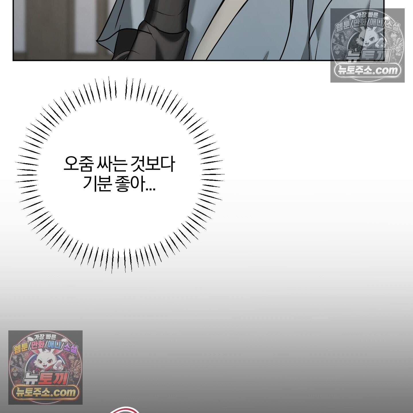 이리도 좋은 날 13화 11