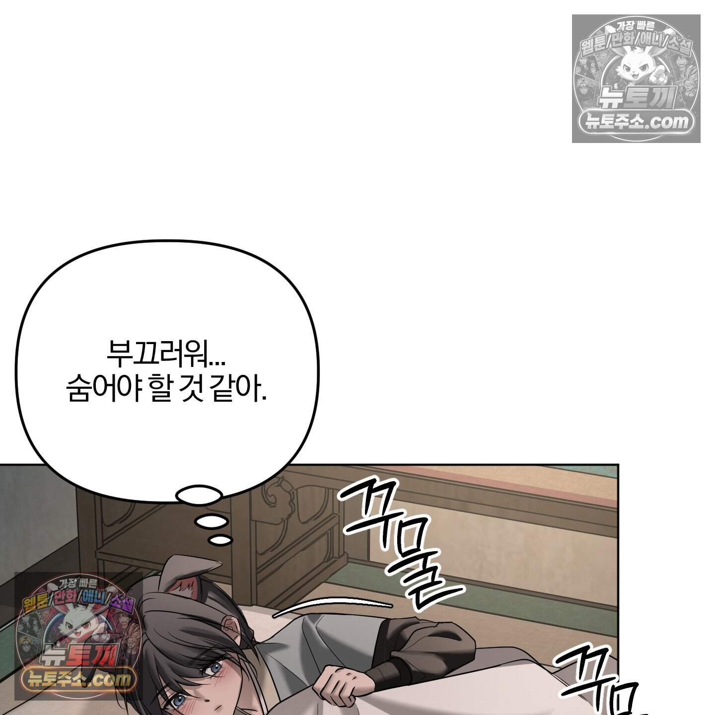 이리도 좋은 날 13화 17