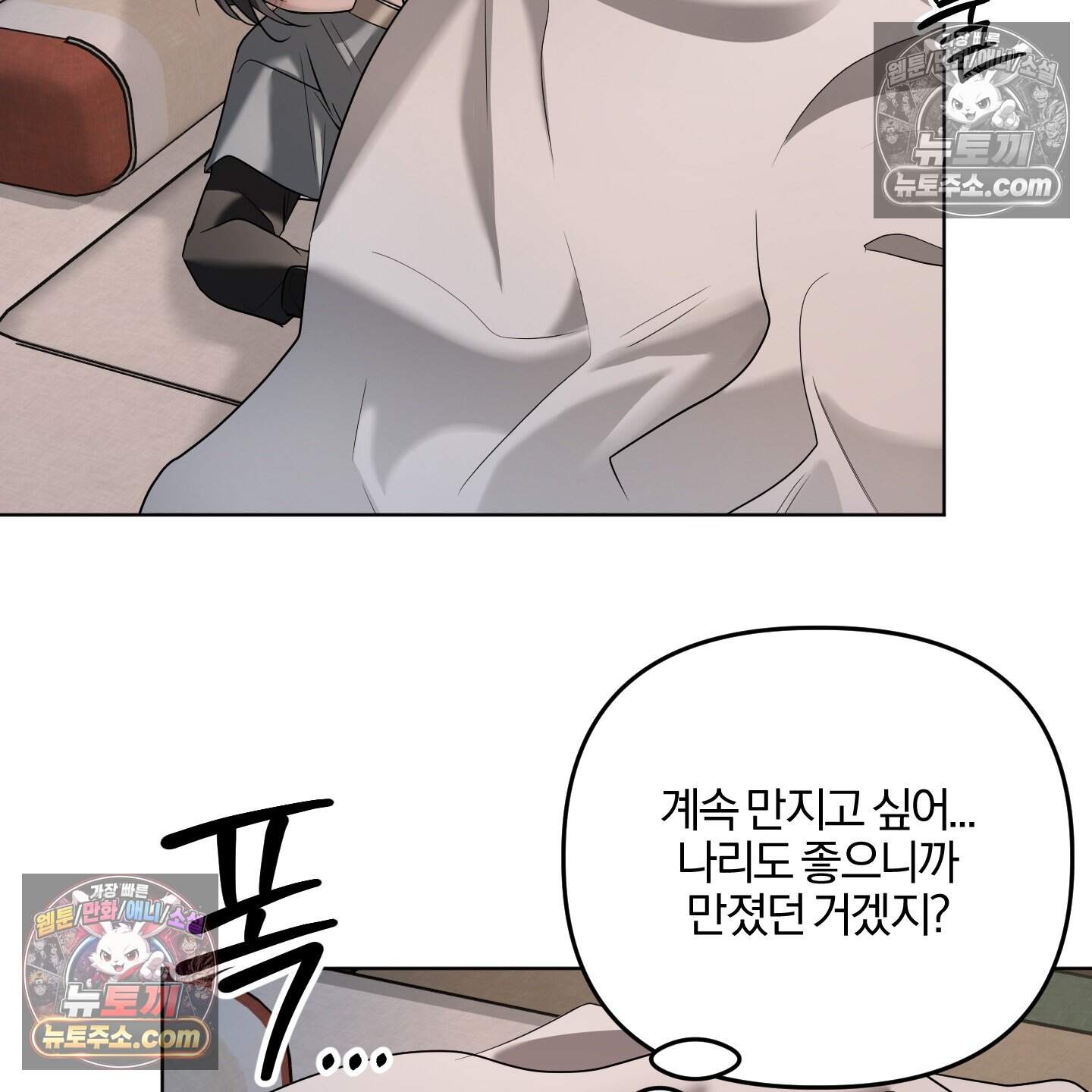 이리도 좋은 날 13화 18