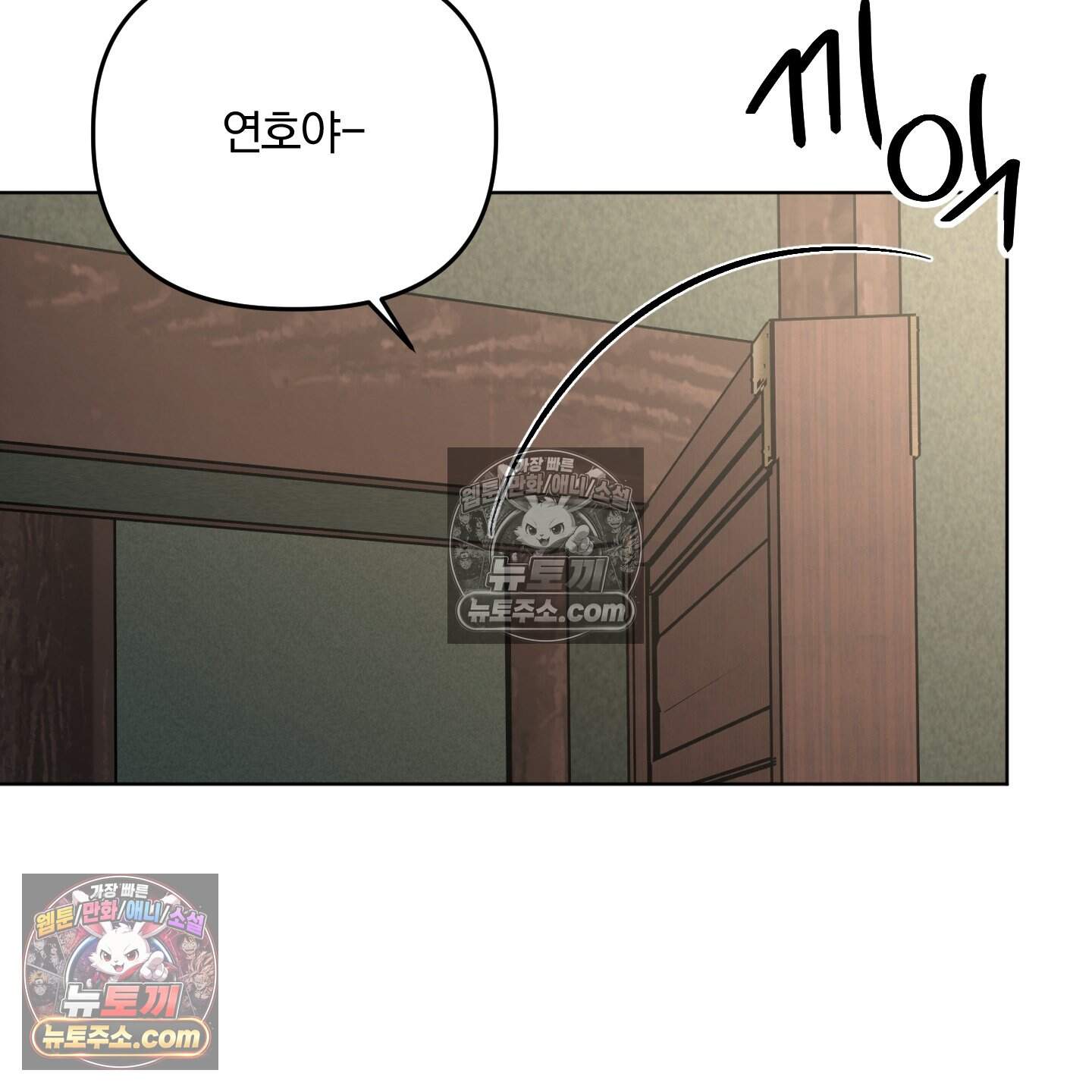 이리도 좋은 날 13화 21