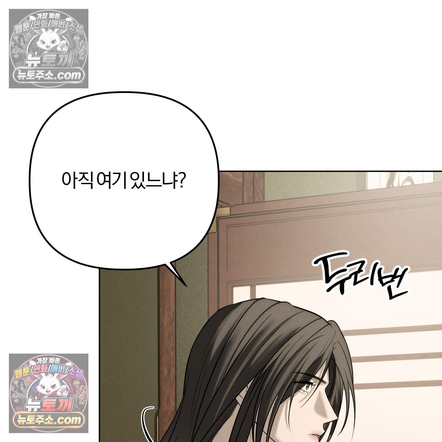 이리도 좋은 날 13화 22