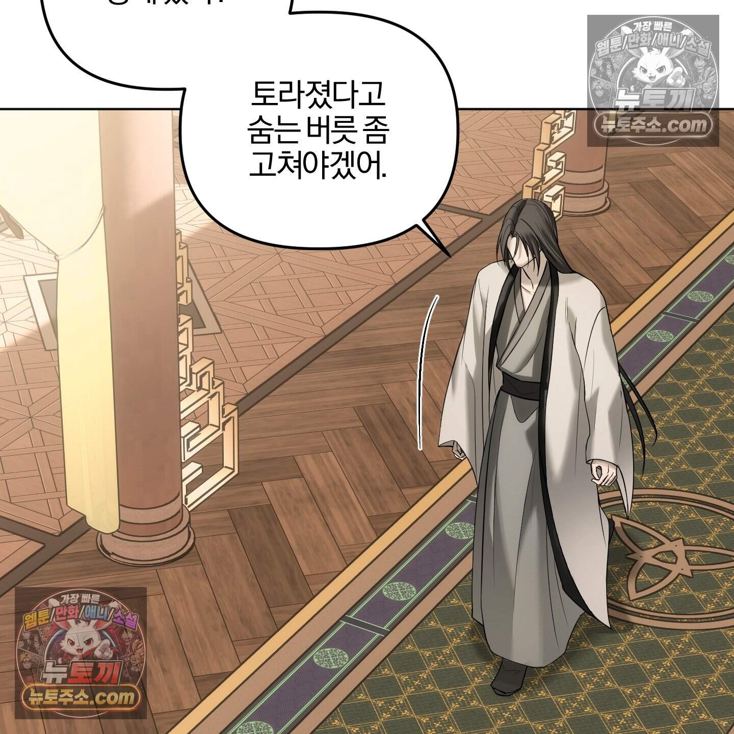 이리도 좋은 날 13화 26