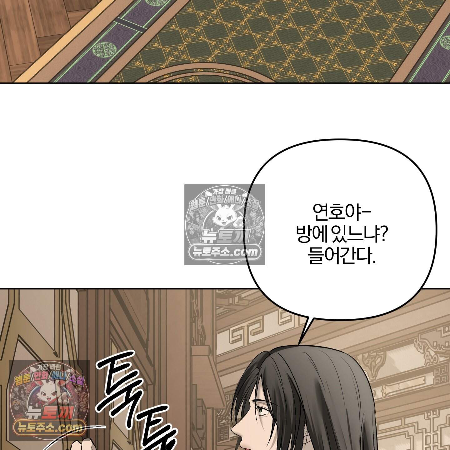이리도 좋은 날 13화 27