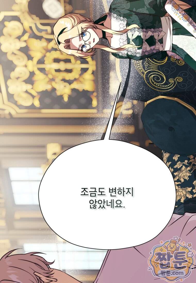 패륜 공작가에는 가정 교육이 필요하다 65화 4