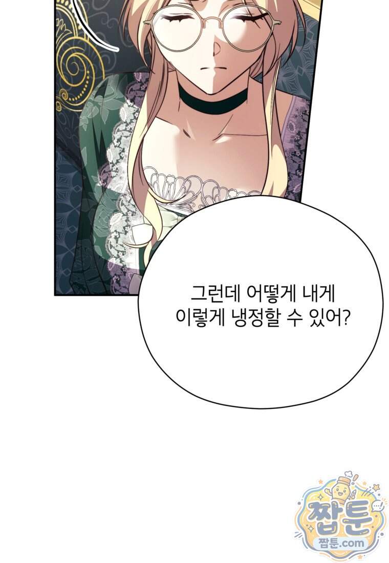 패륜 공작가에는 가정 교육이 필요하다 65화 9