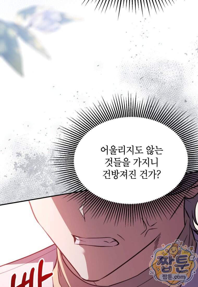 패륜 공작가에는 가정 교육이 필요하다 65화 20