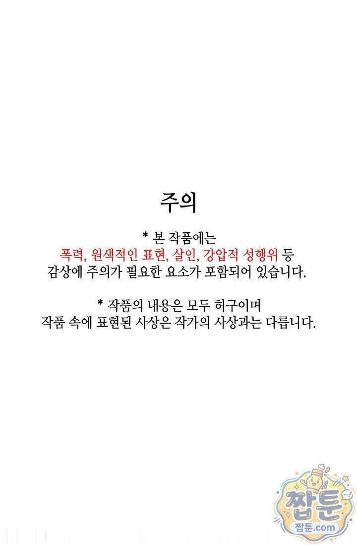 부식인 74화 1