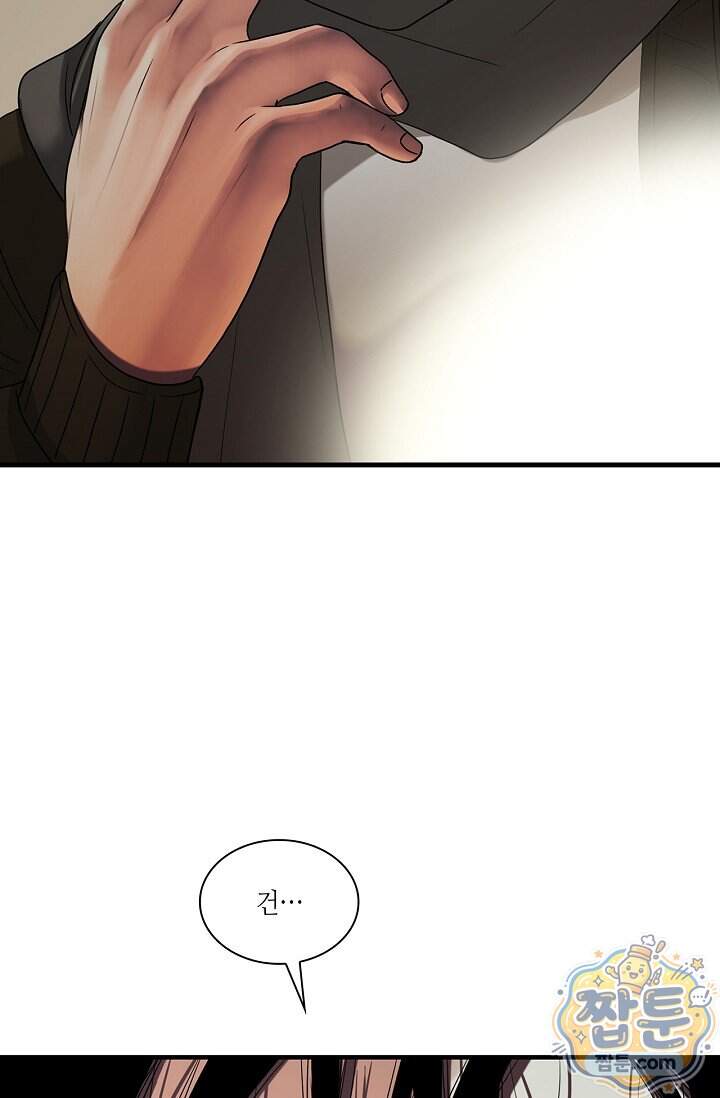 부식인 74화 7