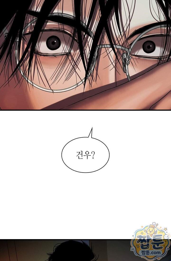 부식인 74화 8