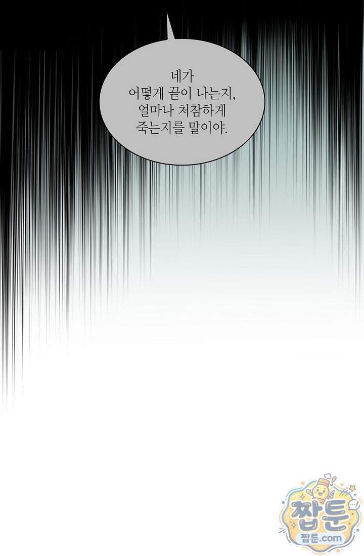부식인 74화 14