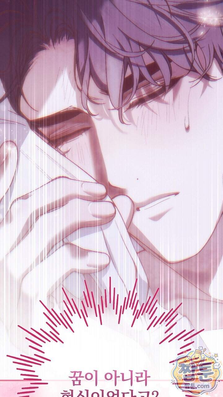 우리 이제 모르는 사이 해요 32화 2