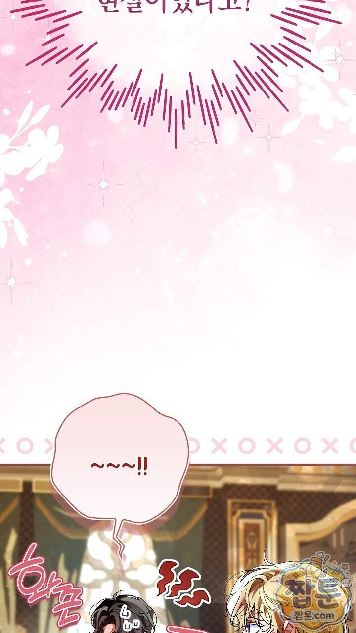 우리 이제 모르는 사이 해요 32화 3