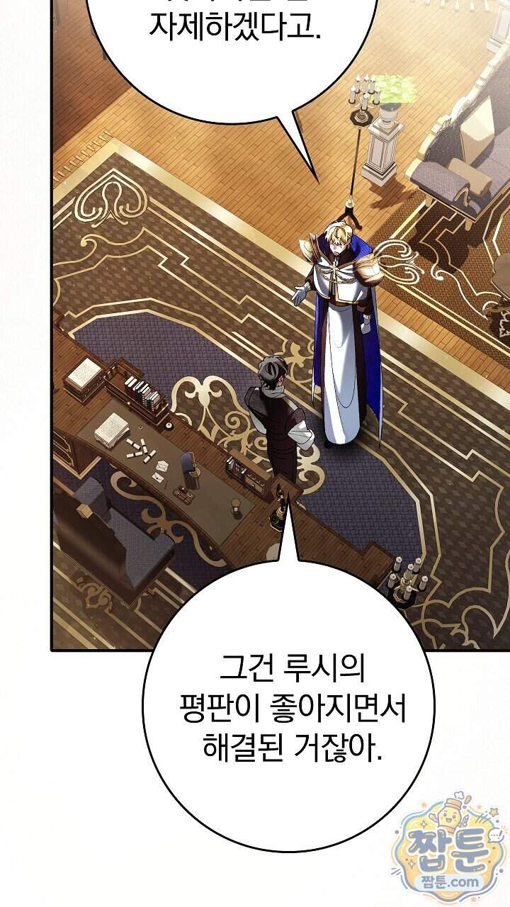 우리 이제 모르는 사이 해요 32화 10