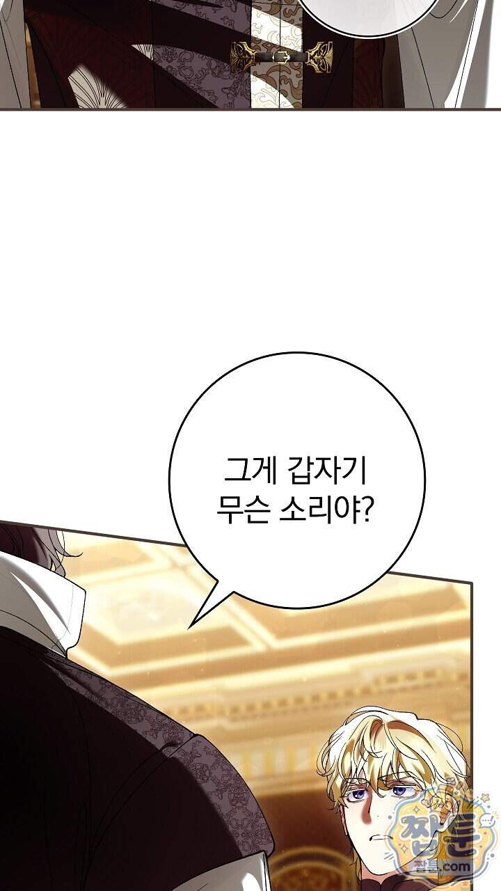 우리 이제 모르는 사이 해요 32화 17