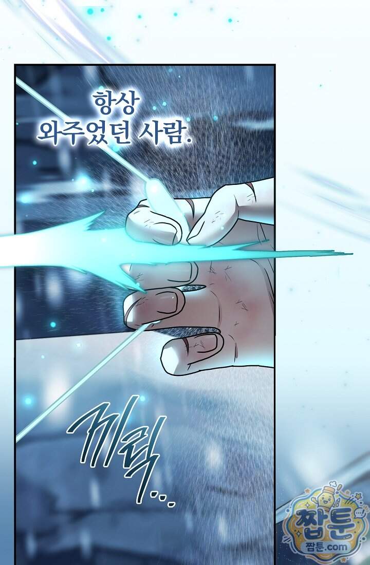 SSS급 회귀자는 양심도 없습니다 23화 4