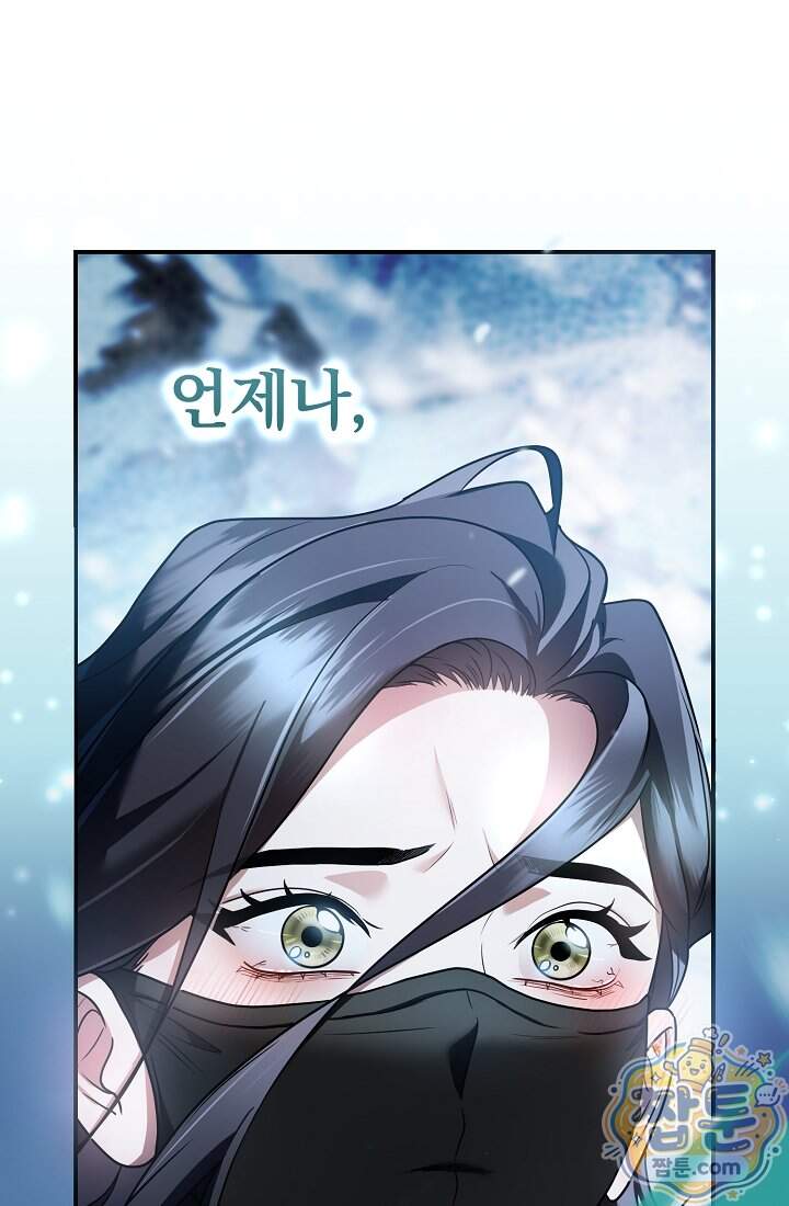 SSS급 회귀자는 양심도 없습니다 23화 14