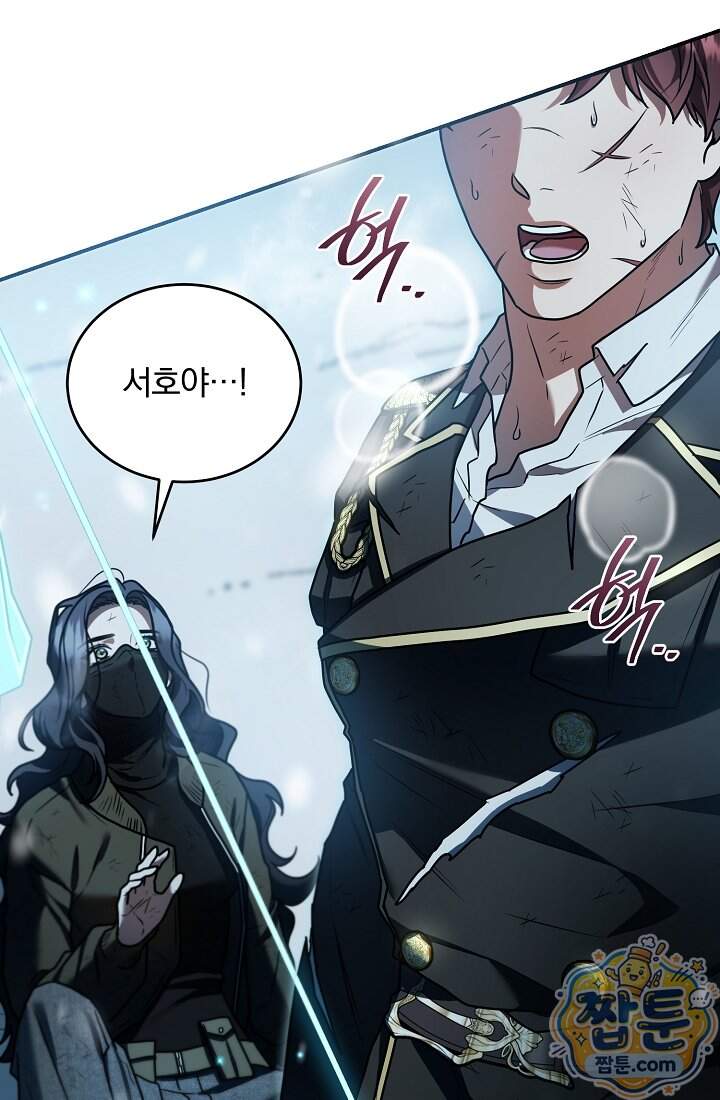 SSS급 회귀자는 양심도 없습니다 23화 27