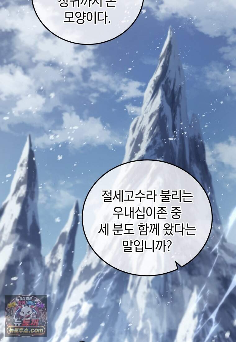 우리 아빠는 천하제일인 1화 6