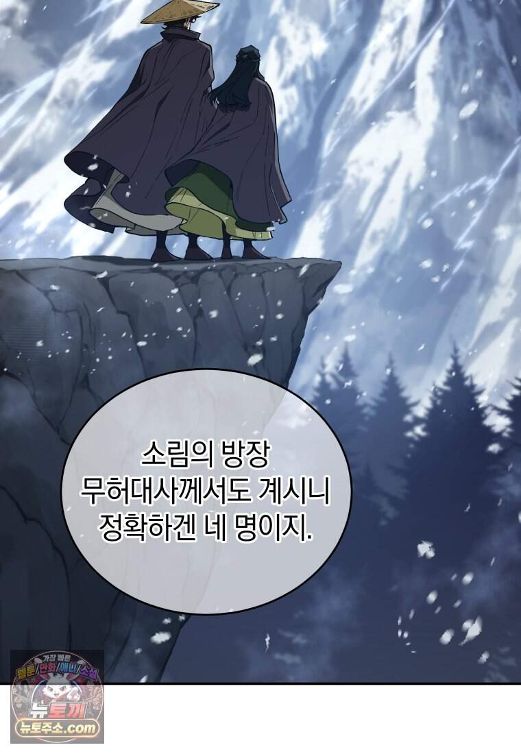 우리 아빠는 천하제일인 1화 7