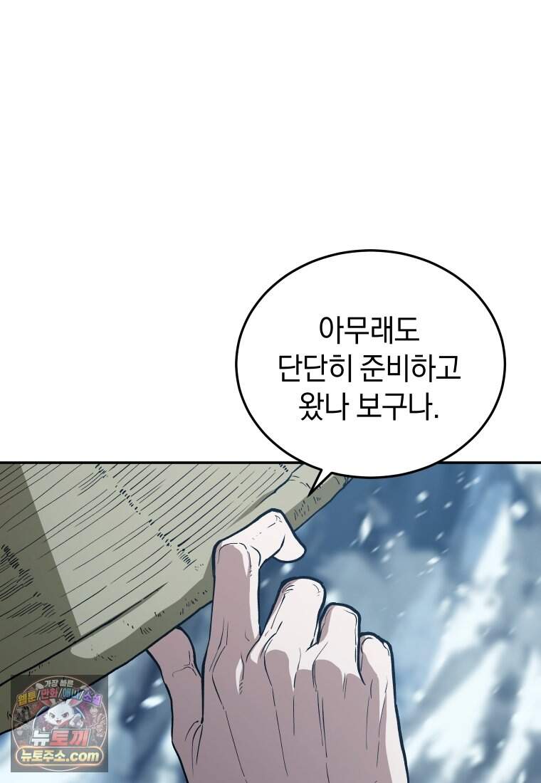 우리 아빠는 천하제일인 1화 8
