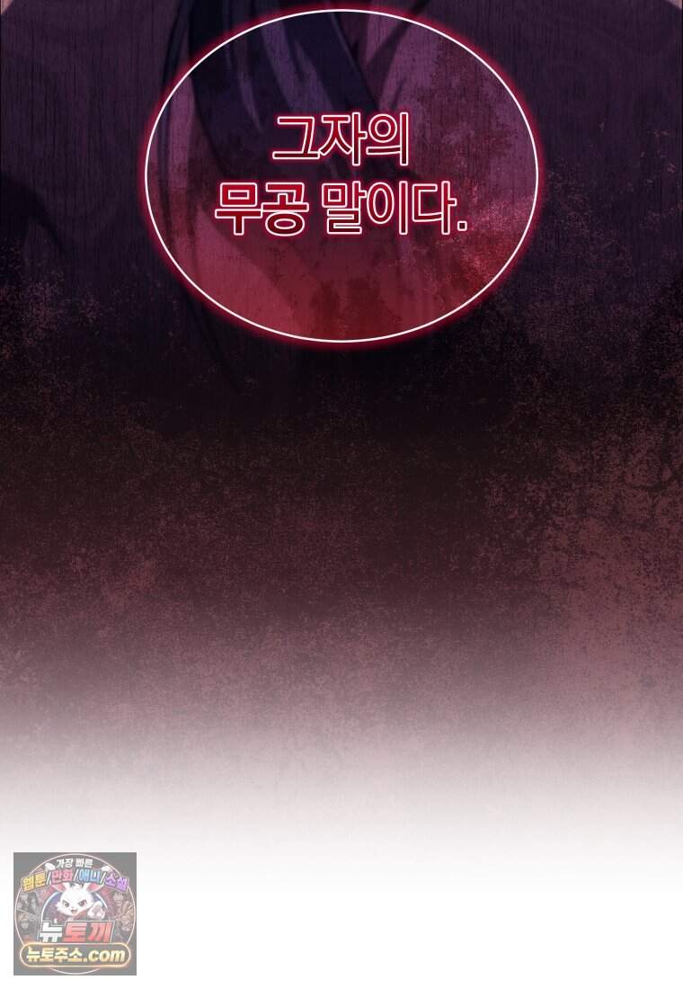 우리 아빠는 천하제일인 1화 12