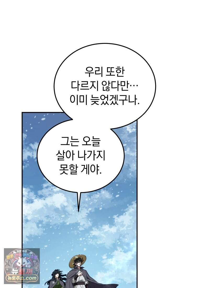 우리 아빠는 천하제일인 1화 13