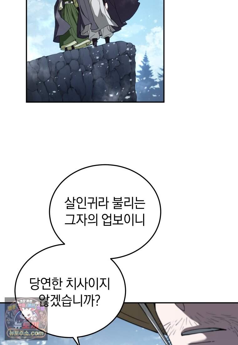 우리 아빠는 천하제일인 1화 14
