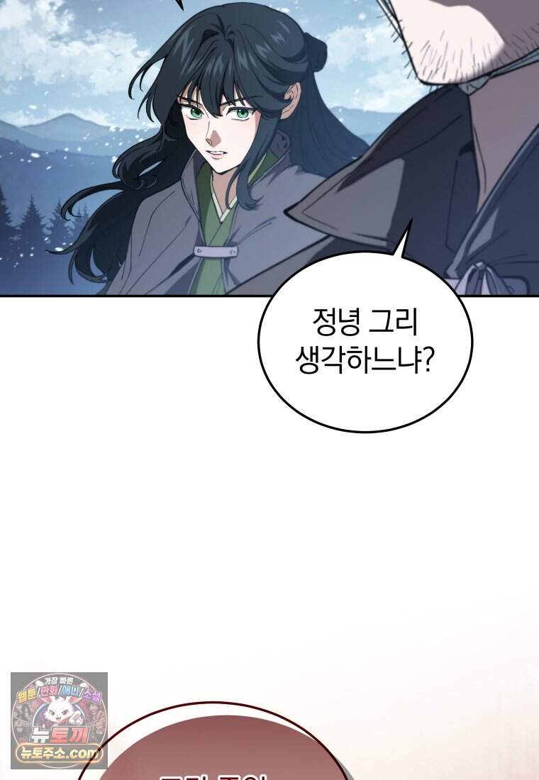 우리 아빠는 천하제일인 1화 15