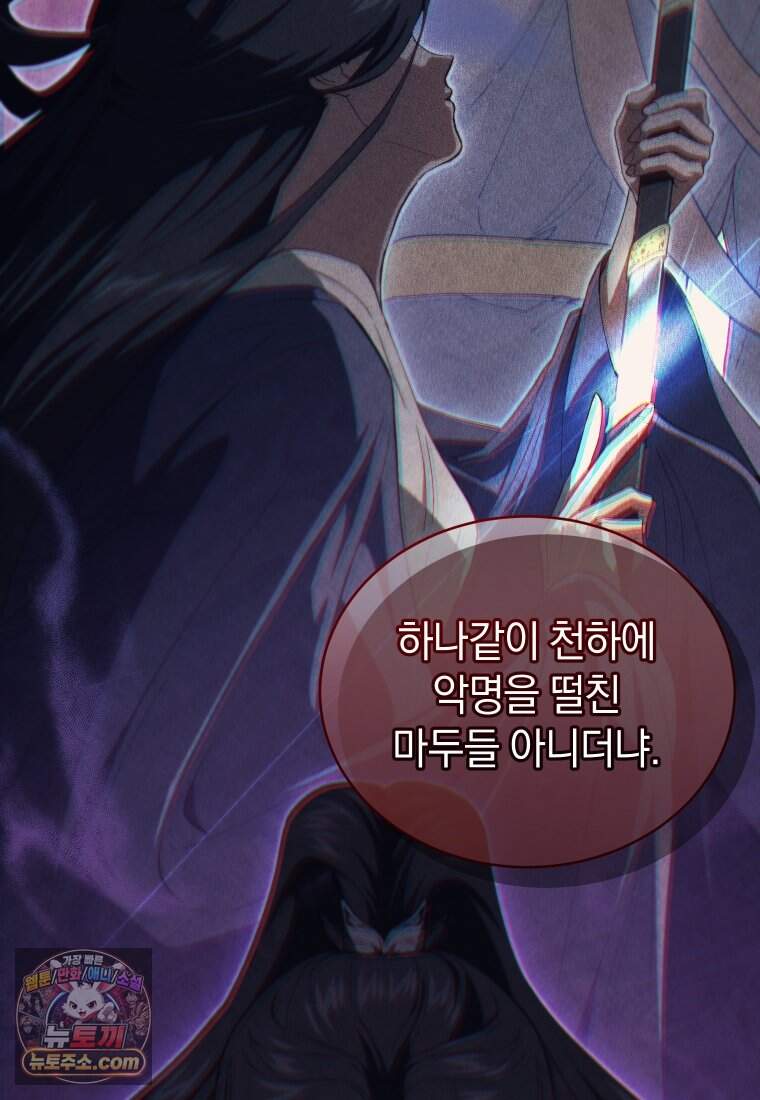 우리 아빠는 천하제일인 1화 17