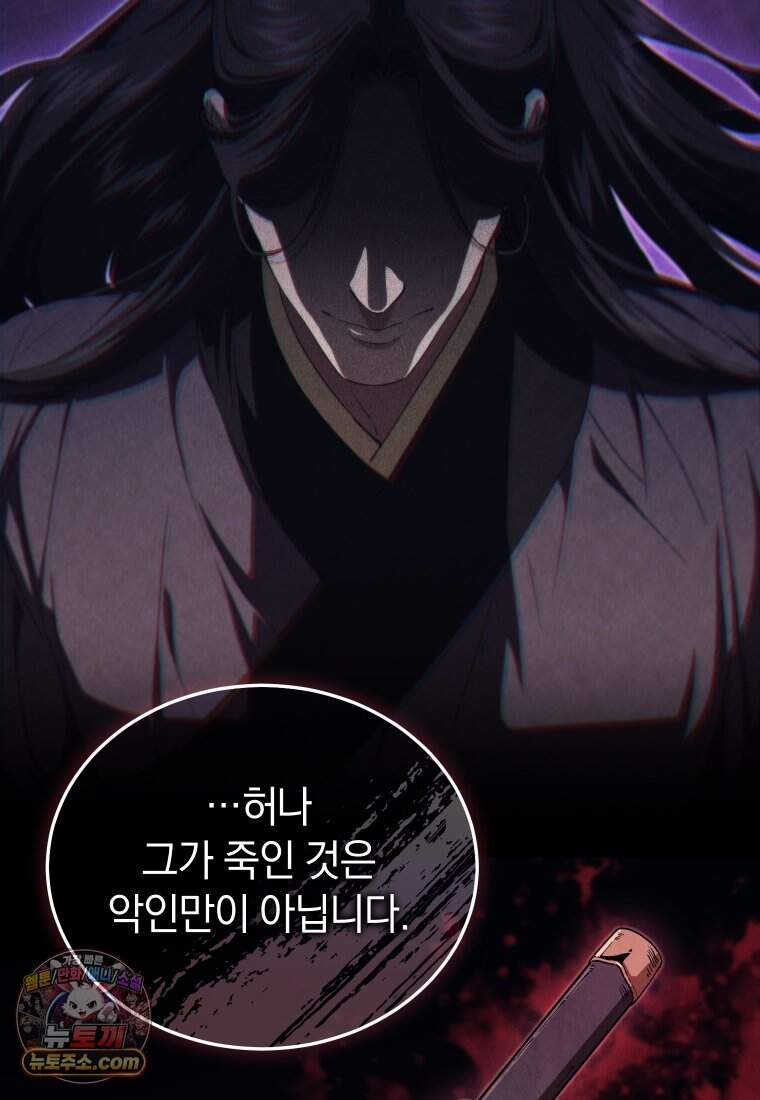 우리 아빠는 천하제일인 1화 18