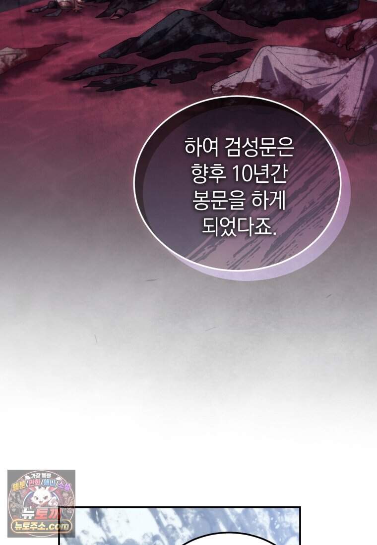 우리 아빠는 천하제일인 1화 21