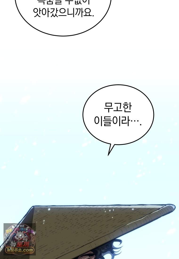 우리 아빠는 천하제일인 1화 23
