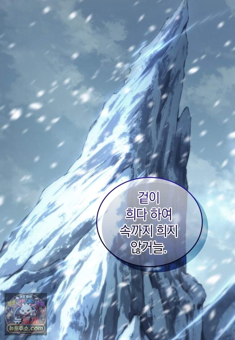 우리 아빠는 천하제일인 1화 25