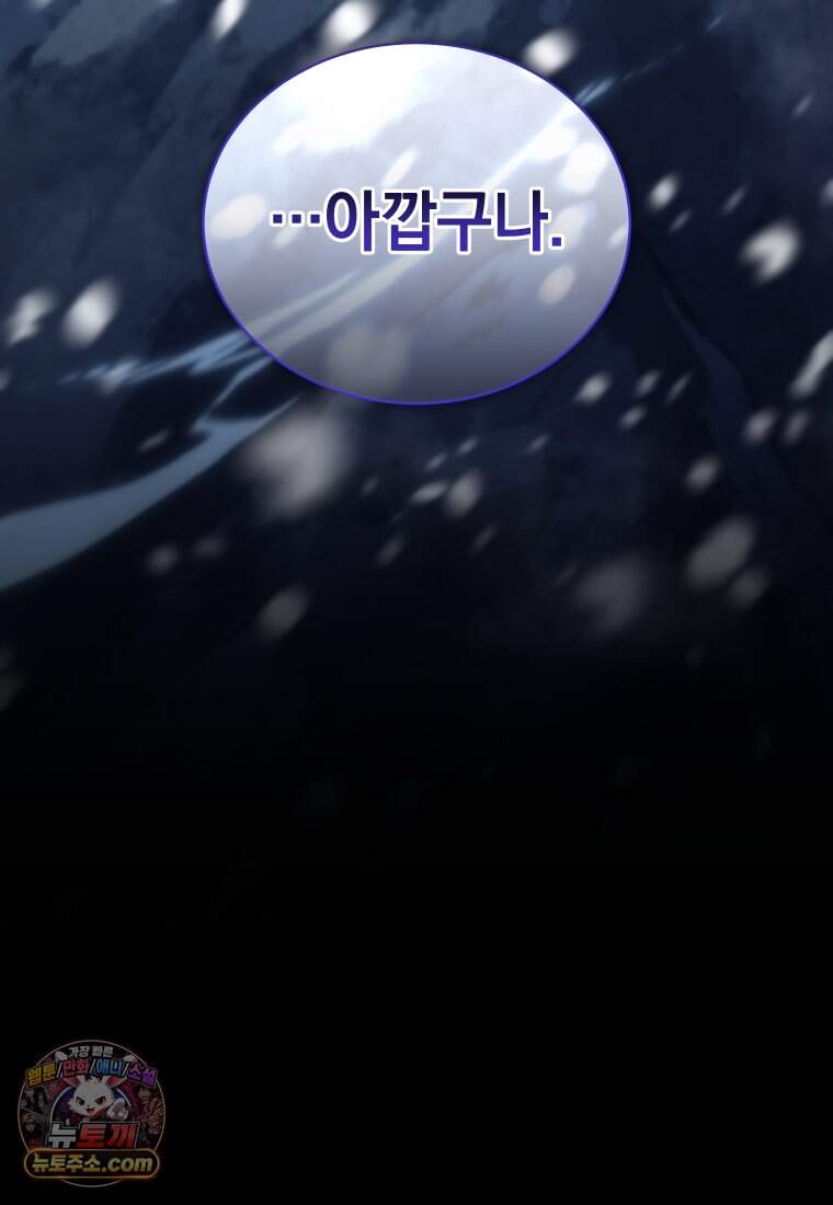 우리 아빠는 천하제일인 1화 27