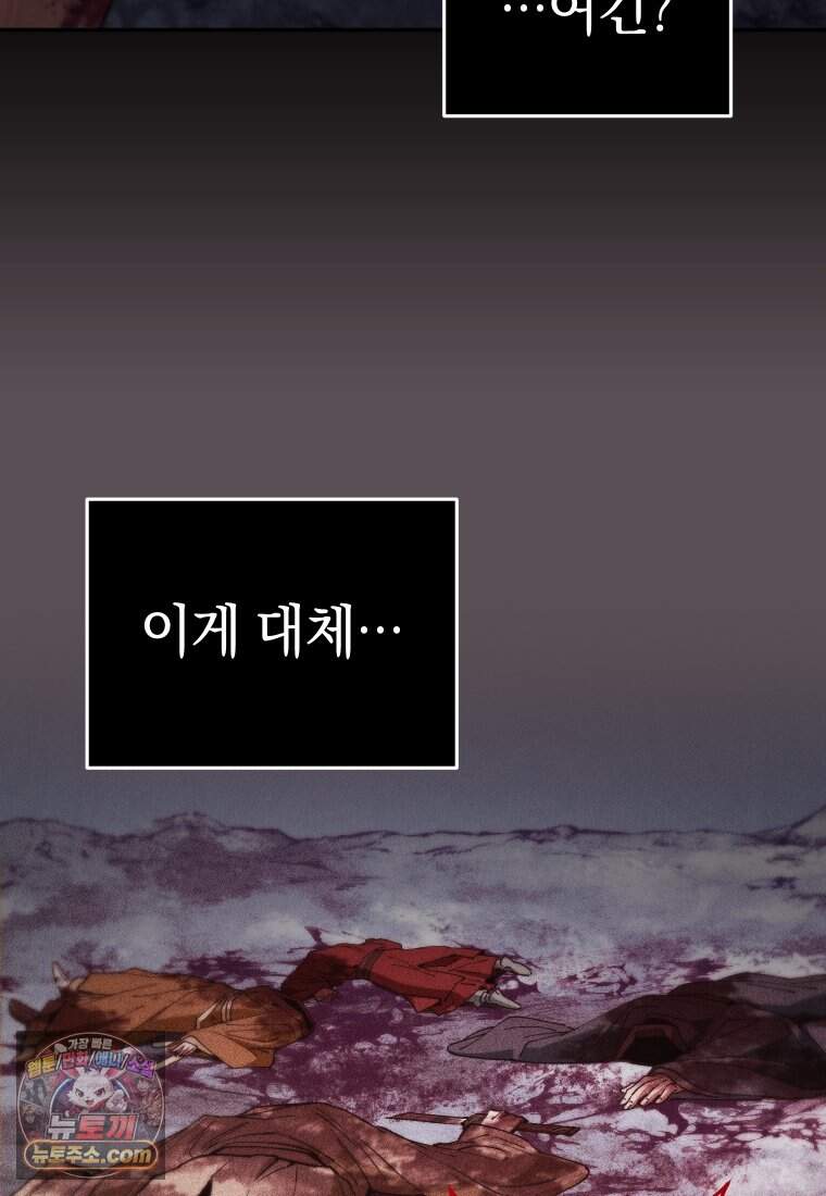 우리 아빠는 천하제일인 1화 31