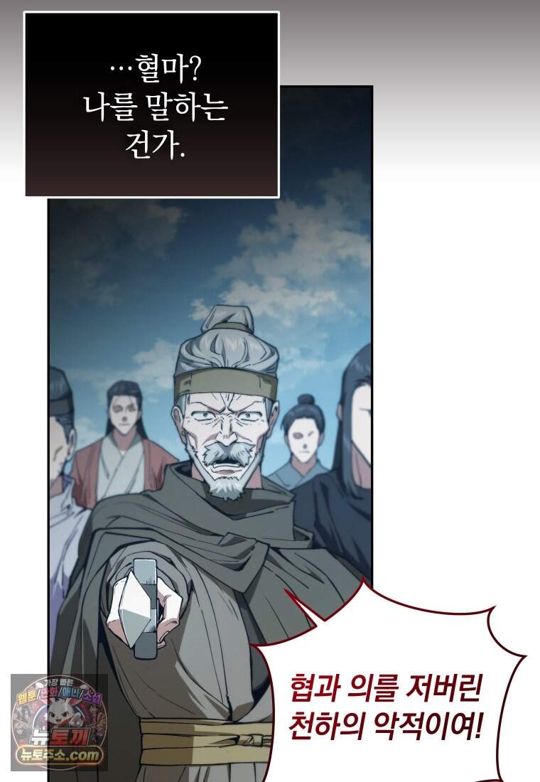 우리 아빠는 천하제일인 1화 33